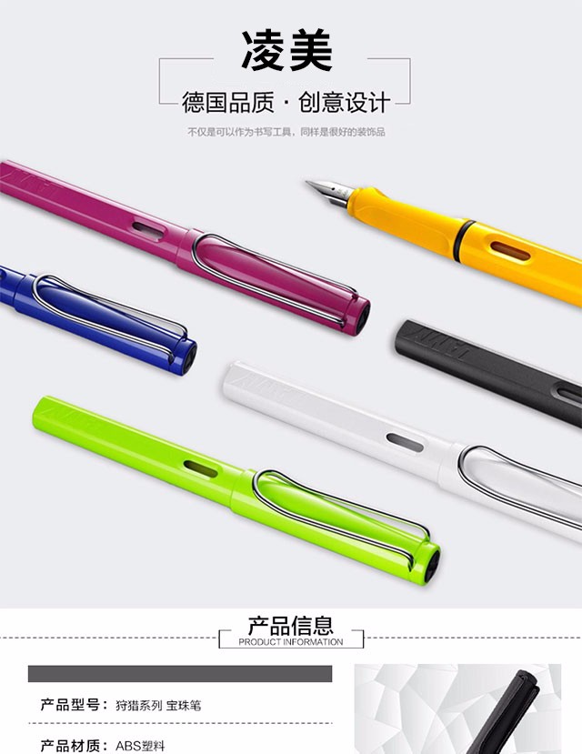 成都礼品凌美LAMY 狩猎者宝珠笔