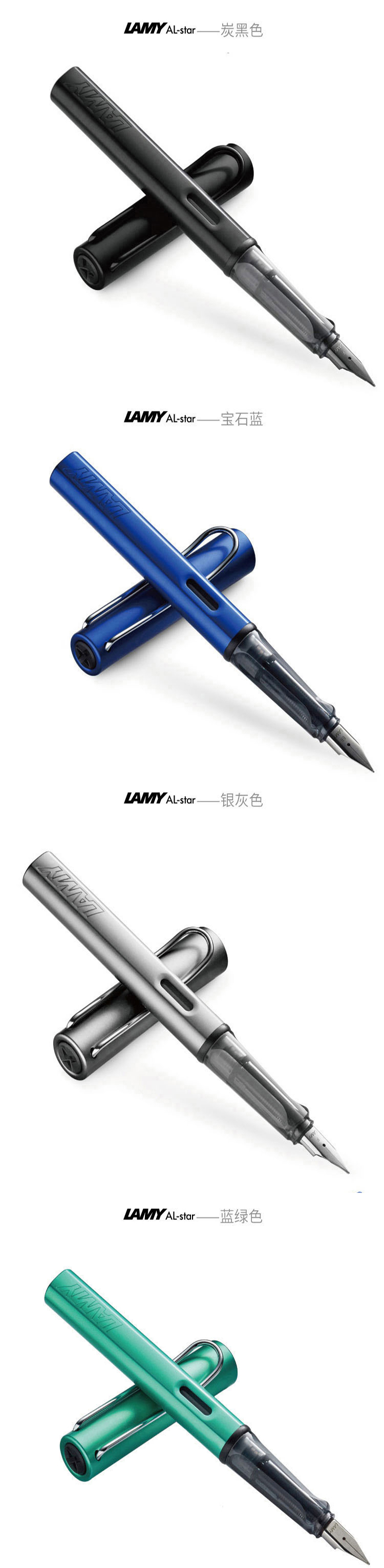 成都礼品凌美LAMY 恒星钢笔