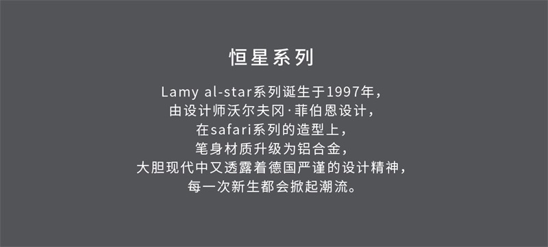 成都礼品凌美LAMY恒星宝珠笔