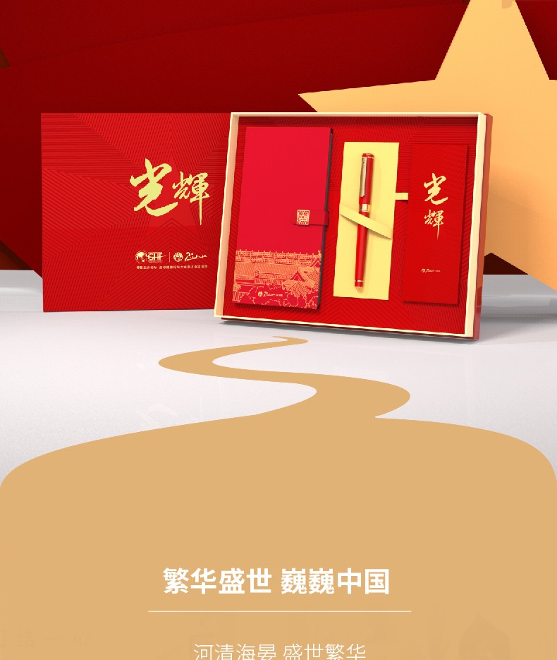 成都礼品毕加索光辉礼盒礼品定制