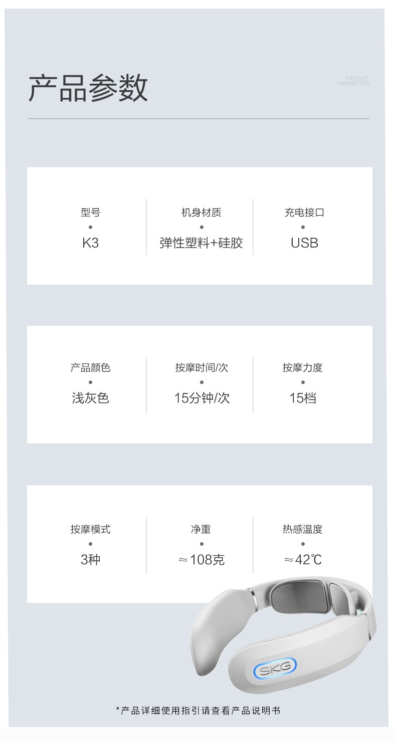 SKG颈椎按摩器K3定制