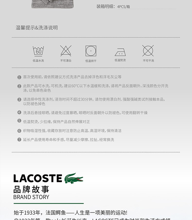 LACOSTE厂家，披肩定制