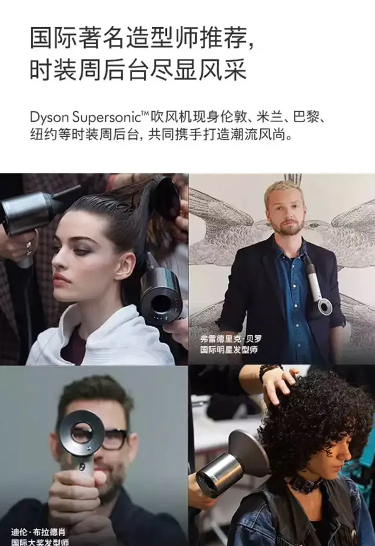 Dyson戴森吹风机HD03定制