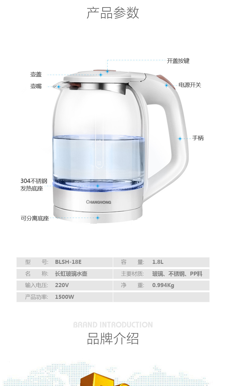 长虹玻璃电热水壶定制