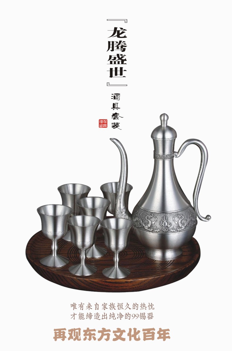 锡器定制酒具套装定制酒杯定制