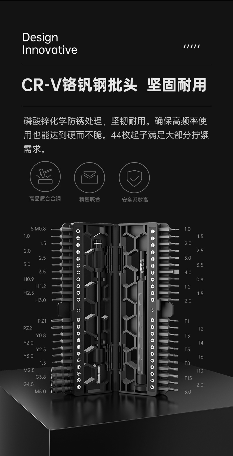 电脑维修工具迷你工具套装定制