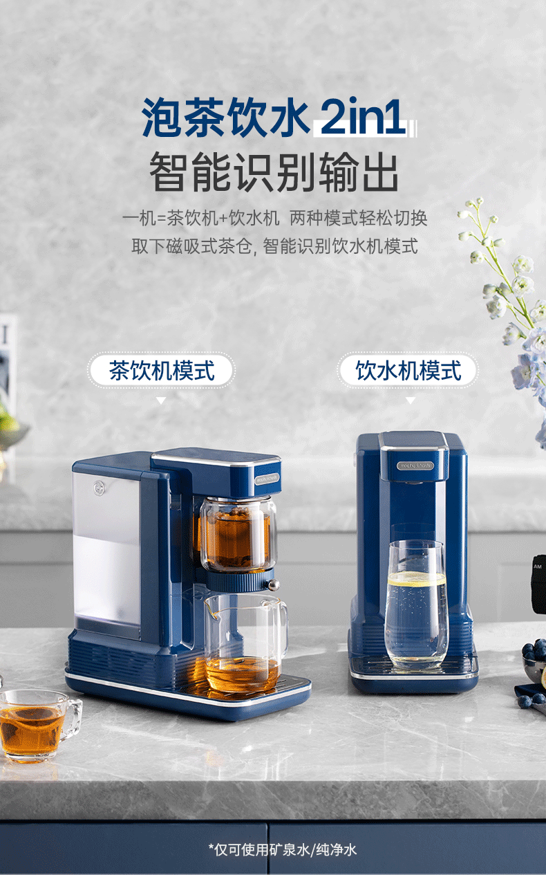 成都礼品定制，摩飞即热茶饮机（泡茶机）礼品定制