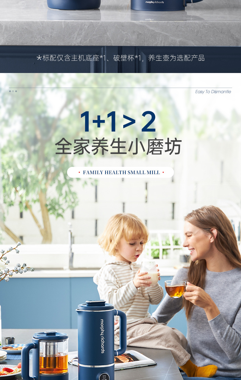 成都礼品，摩飞多功能破壁豆浆机礼品定制