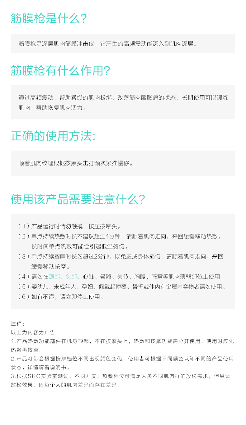 礼品定制，SKG热敷按摩筋膜枪定制