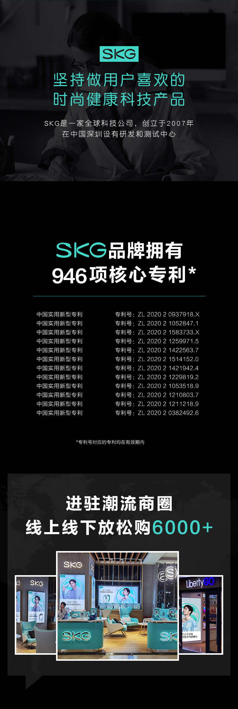 礼品定制，成都礼品，SKG头部按摩仪礼品定制