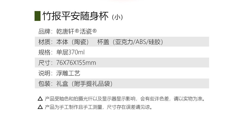 礼品定制，成都礼品，成都礼品定制，乾唐轩活瓷杯小竹报平安随身杯礼品定制