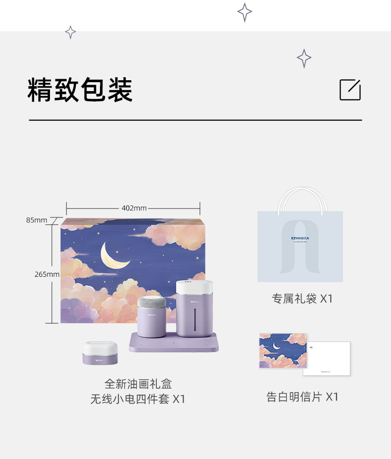 礼品定制，成都礼品，成都礼品定制，几光无线小电组合礼品定制