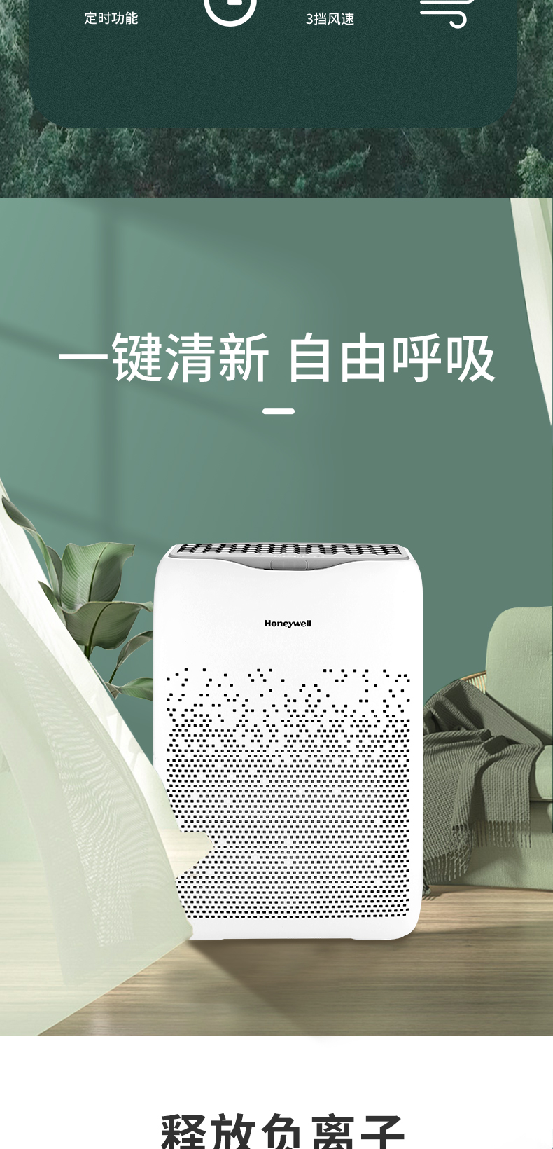 礼品定制，成都礼品，成都礼品定制，霍尼韦尔( Honeywell)空气净化器礼品定制