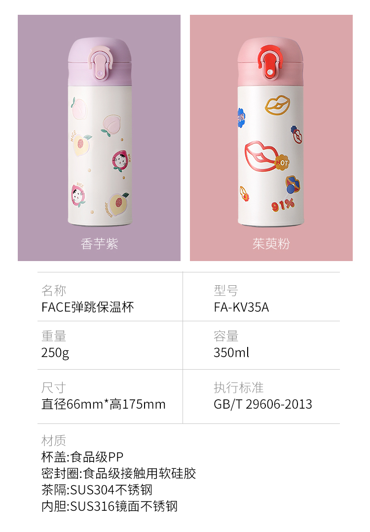 礼品定制，成都礼品，成都礼品定制，FACE少女简约泡茶保温杯礼品定制