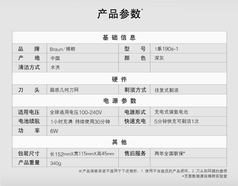 成都礼品定制博朗全身水洗往复式刮胡刀