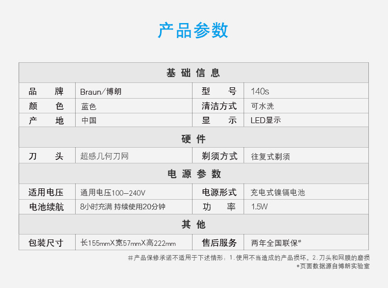 成都礼品定制博朗全身水洗往复式刮胡刀