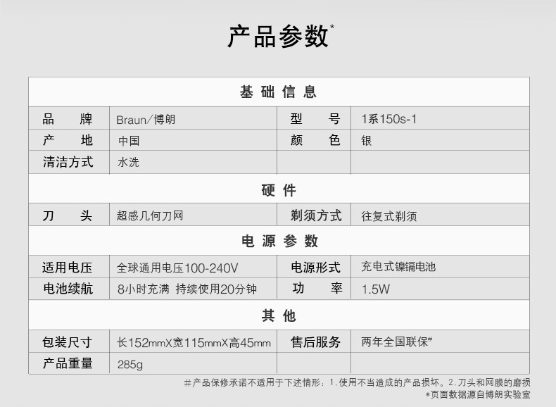 成都礼品定制博朗全身水洗往复式刮胡刀