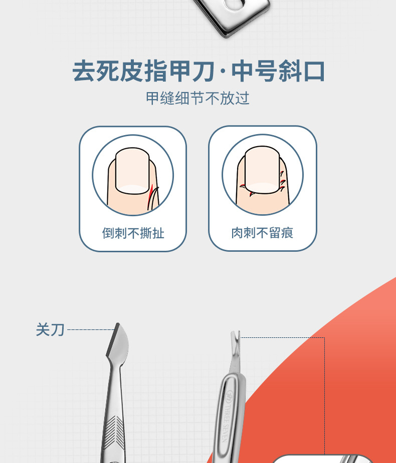 成都礼品定制777指甲刀套装