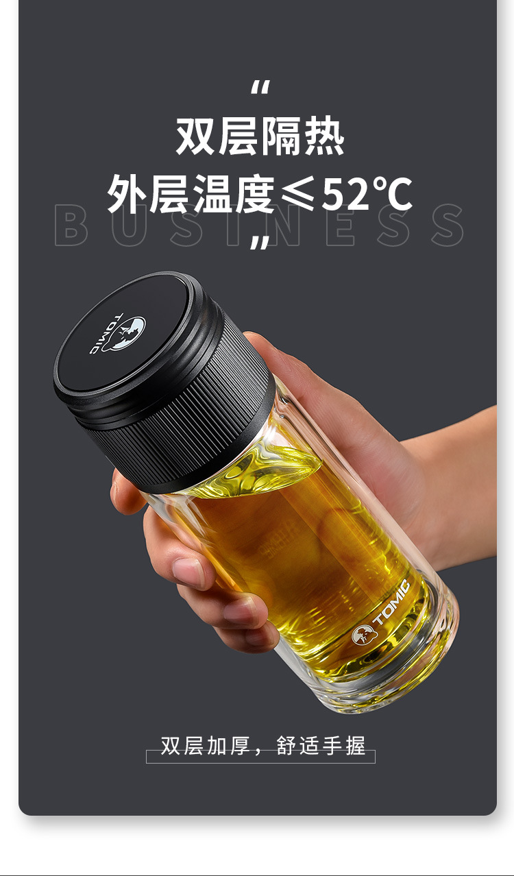 成都礼品定制特美刻玻璃杯博雅商务水杯茶水分离玻璃杯