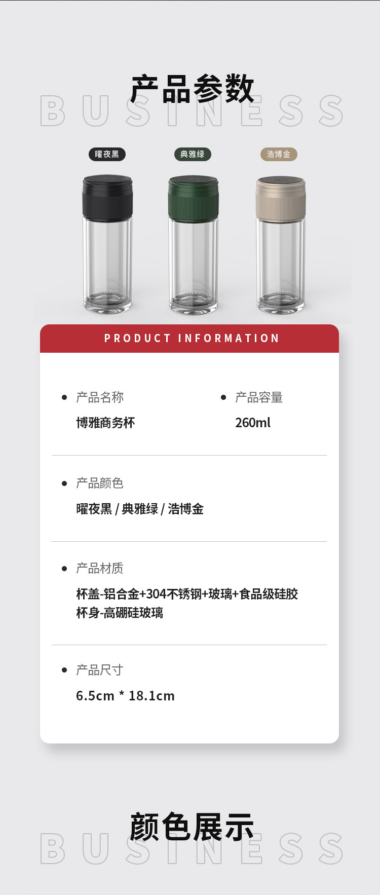 成都礼品定制特美刻玻璃杯博雅商务水杯茶水分离玻璃杯