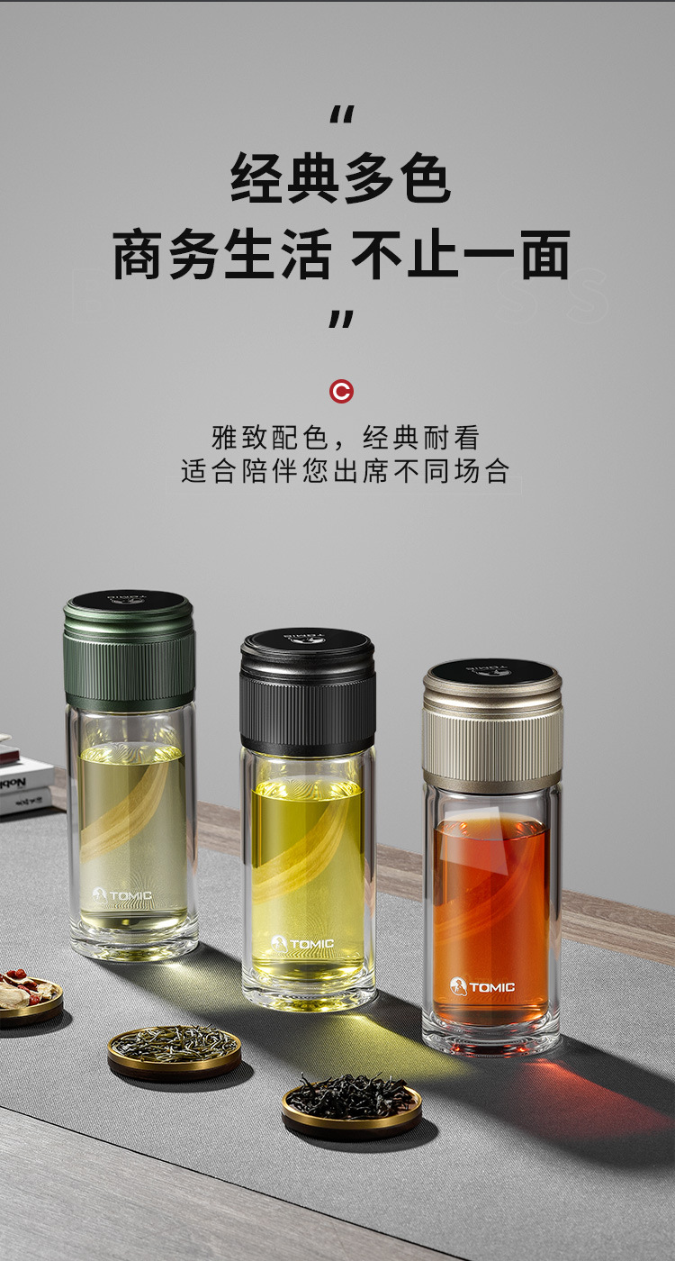 成都礼品定制特美刻玻璃杯博雅商务水杯茶水分离玻璃杯