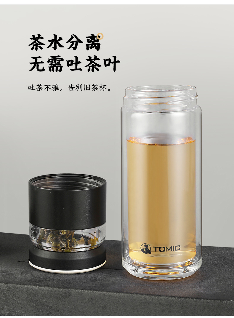 成都礼品定制特美刻双层高硼硅玻璃杯茶水分离杯