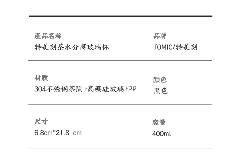 成都礼品定制特美刻双层高硼硅玻璃杯茶水分离杯