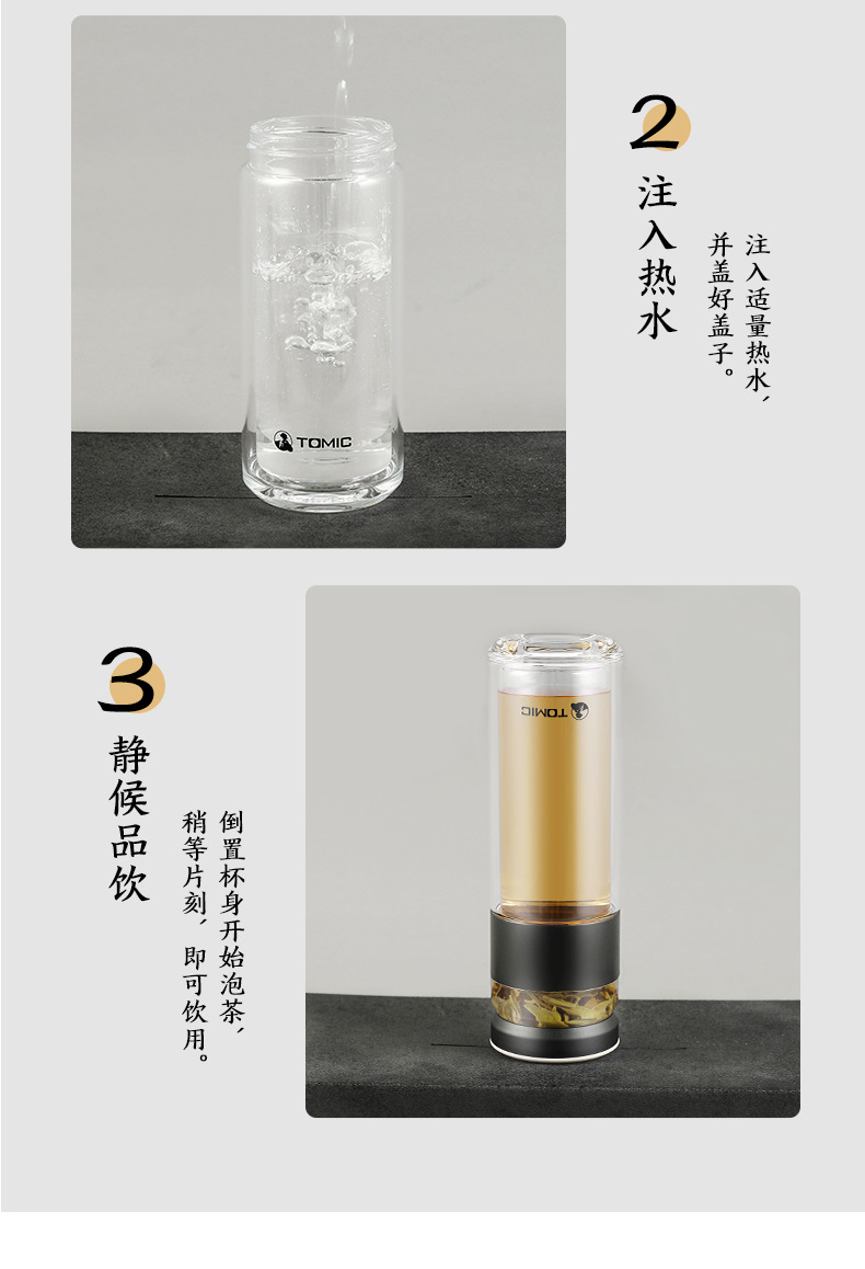 成都礼品定制特美刻双层高硼硅玻璃杯茶水分离杯