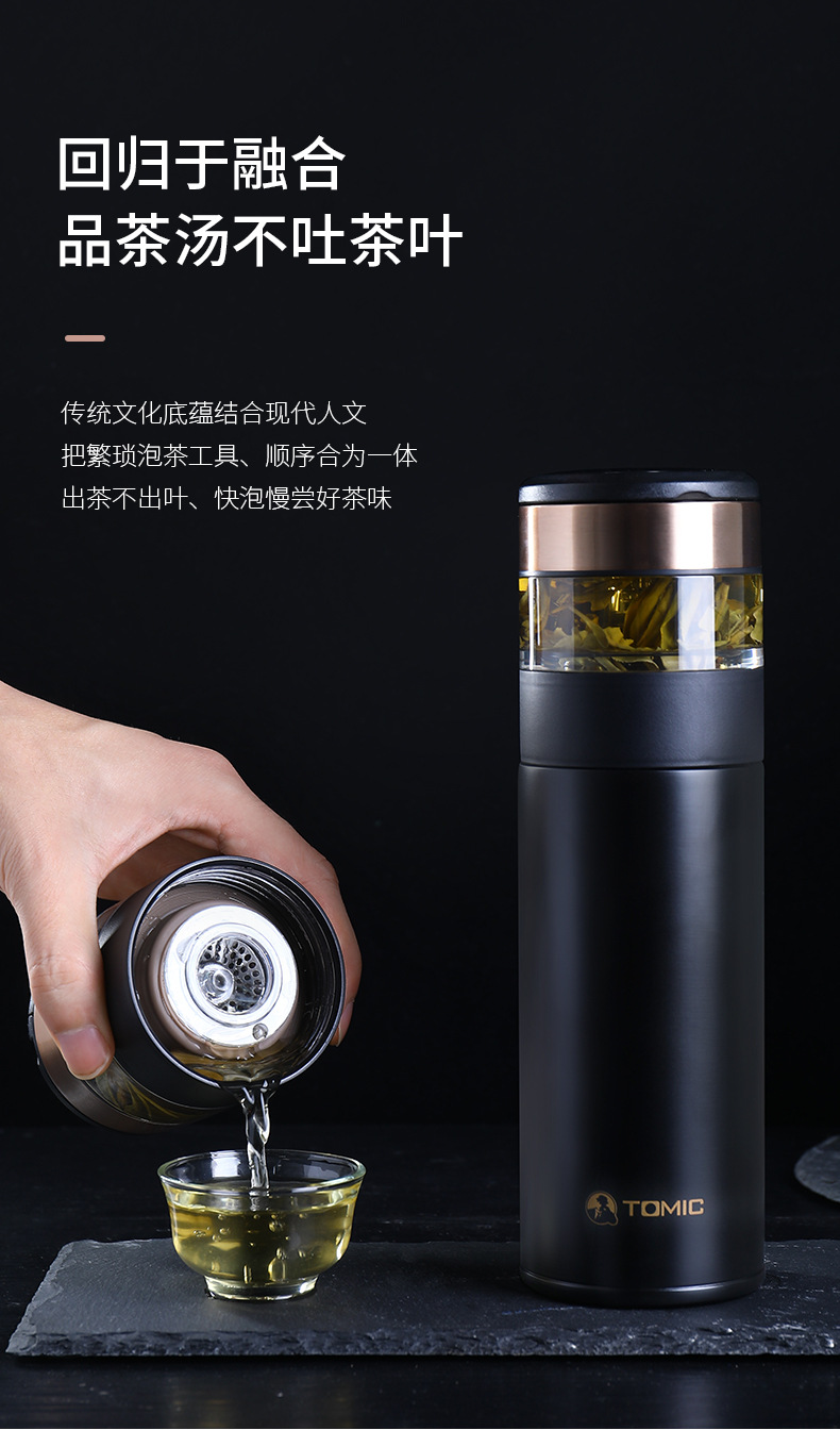 成都礼品定制特美刻陶瓷内胆保温杯男士茶水分离泡茶杯