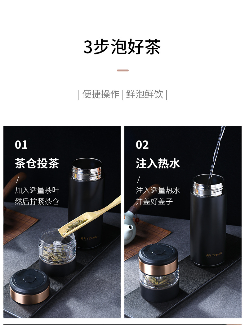 成都礼品定制特美刻陶瓷内胆保温杯男士茶水分离泡茶杯