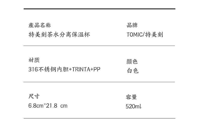 成都礼品定制特美刻陶瓷内胆茶水分离杯