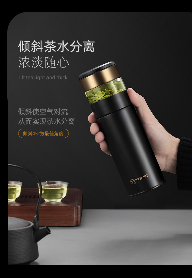 成都礼品定制特美刻智能泡茶杯