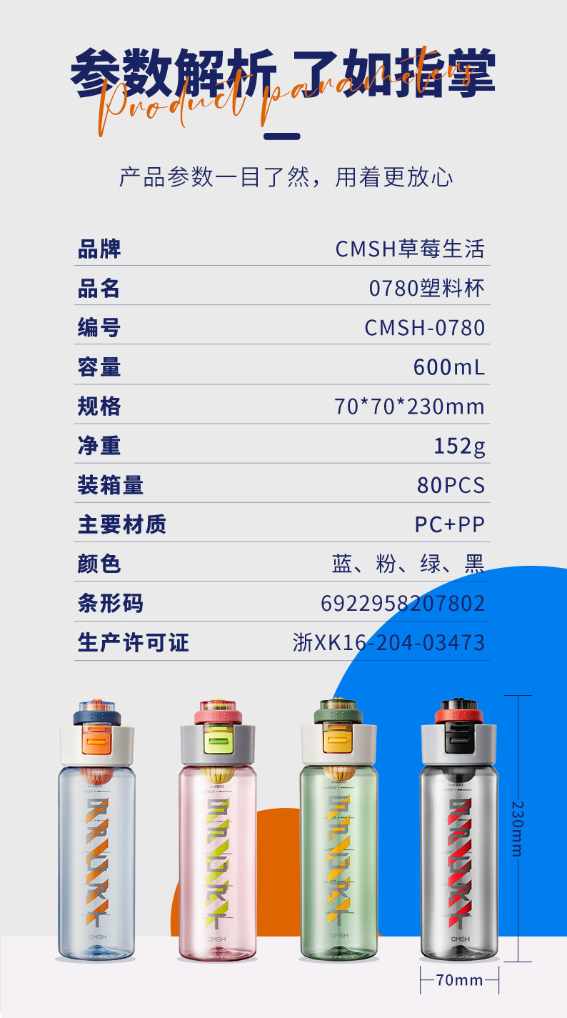 成都礼品定制草莓生活运动水杯大容量男女便携健身水瓶户外塑料水壶