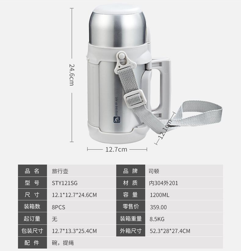 成都礼品司顿真空保温旅行壶