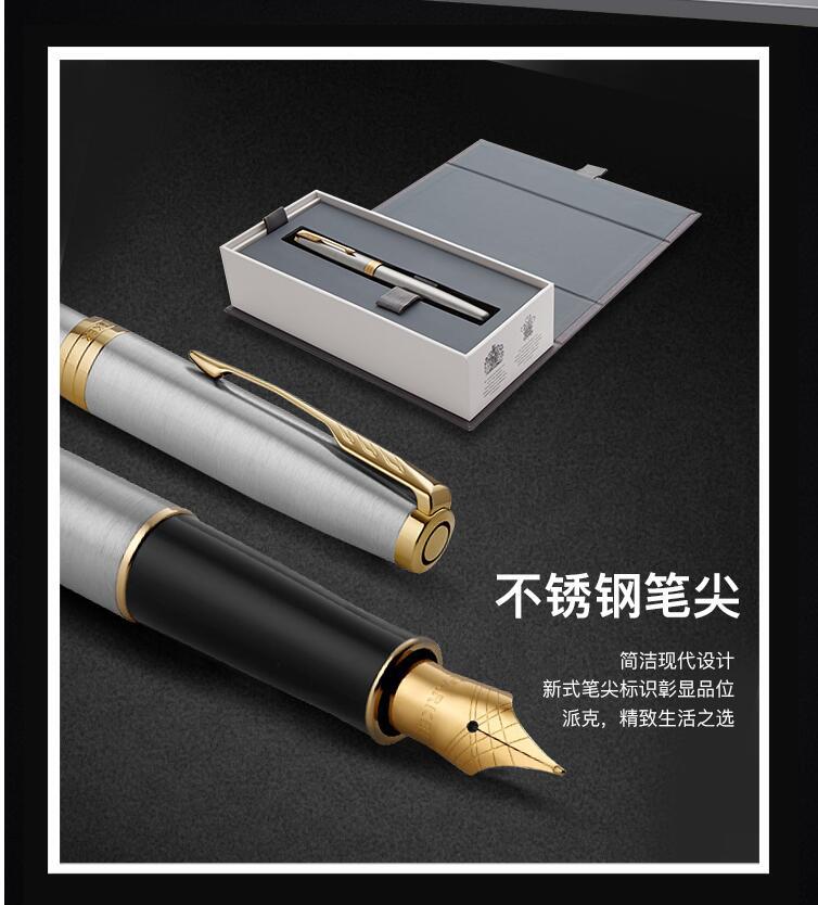 礼品定制，成都礼品，派克（PARKER）钢笔2015卓尔钢杆金夹墨水笔礼品定制