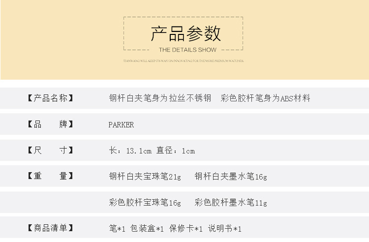 礼品定制，成都礼品，成都礼品定制派克（PARKER）威雅黑色胶杆宝珠笔