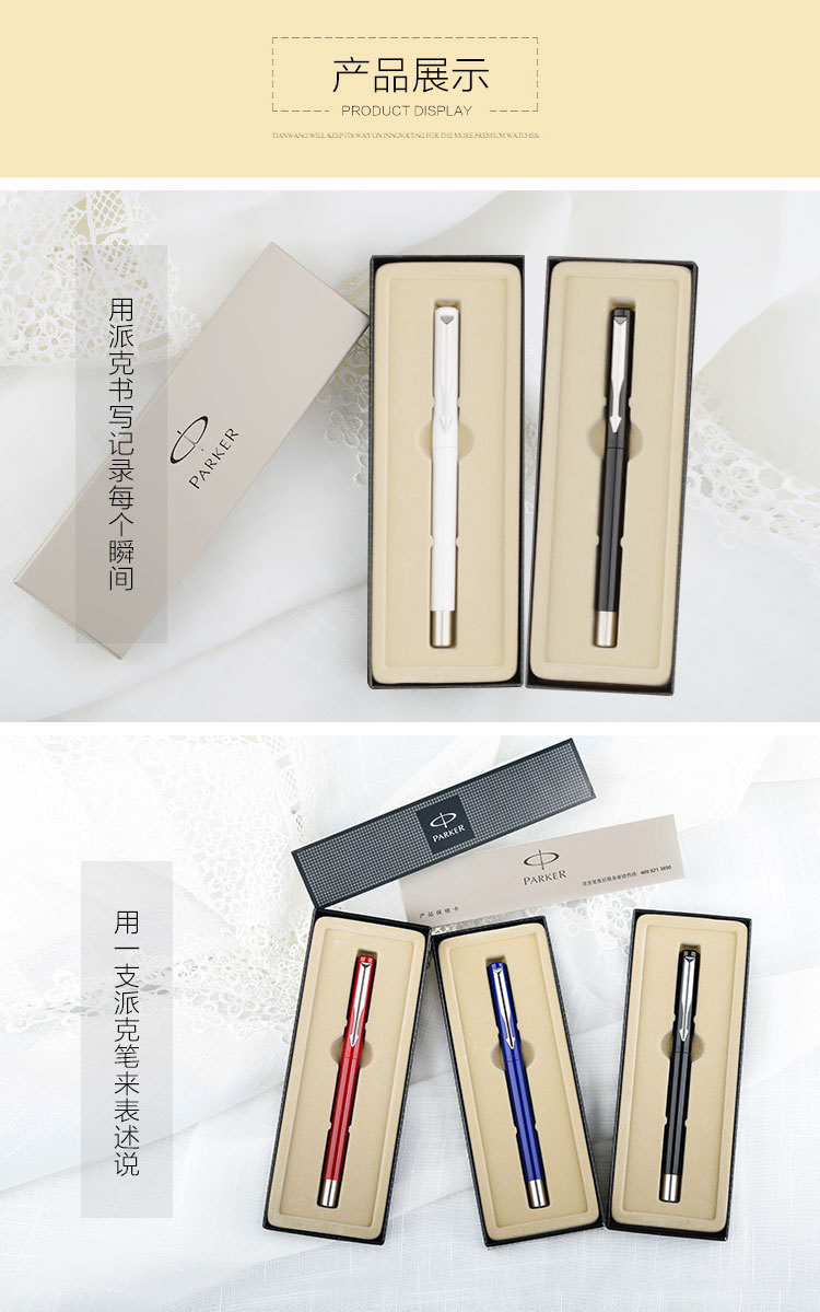 礼品定制，成都礼品，成都礼品定制派克（PARKER）威雅黑色胶杆宝珠笔