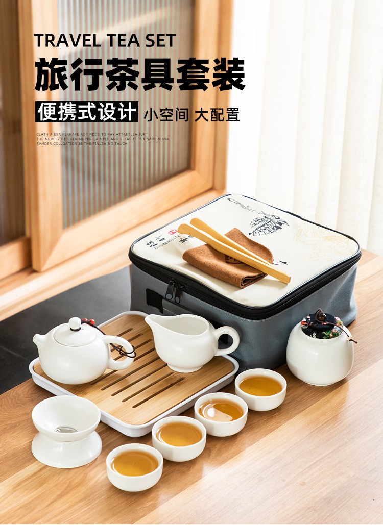 旅行茶具套装便携