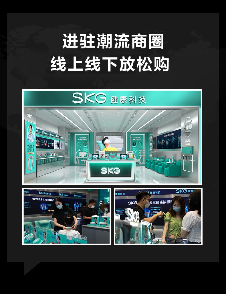 SKG T5按摩靠枕时尚送礼产品