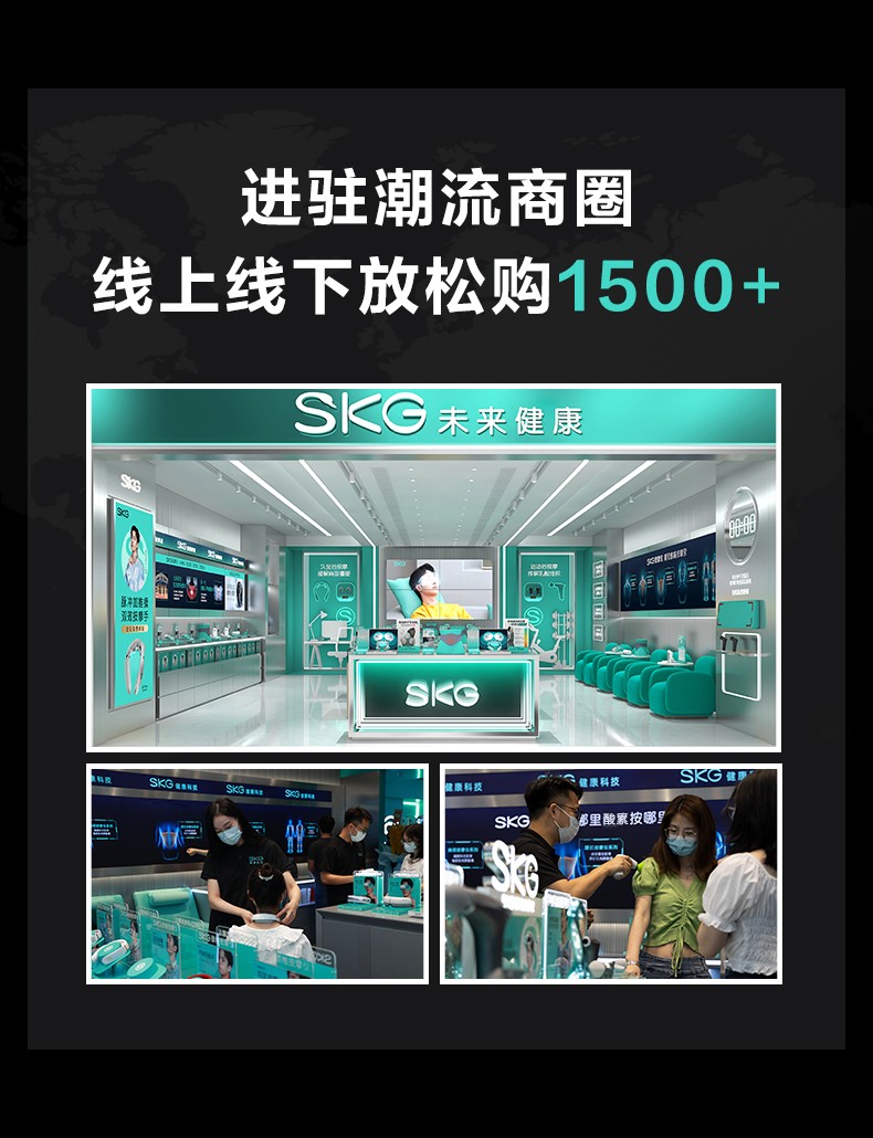 SKG W3潮流时尚眼部按摩器