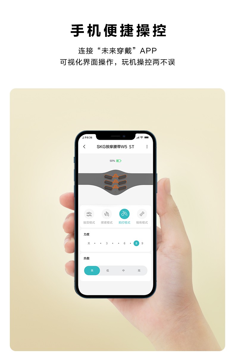 SKG便携式按摩腰带超长待机时间