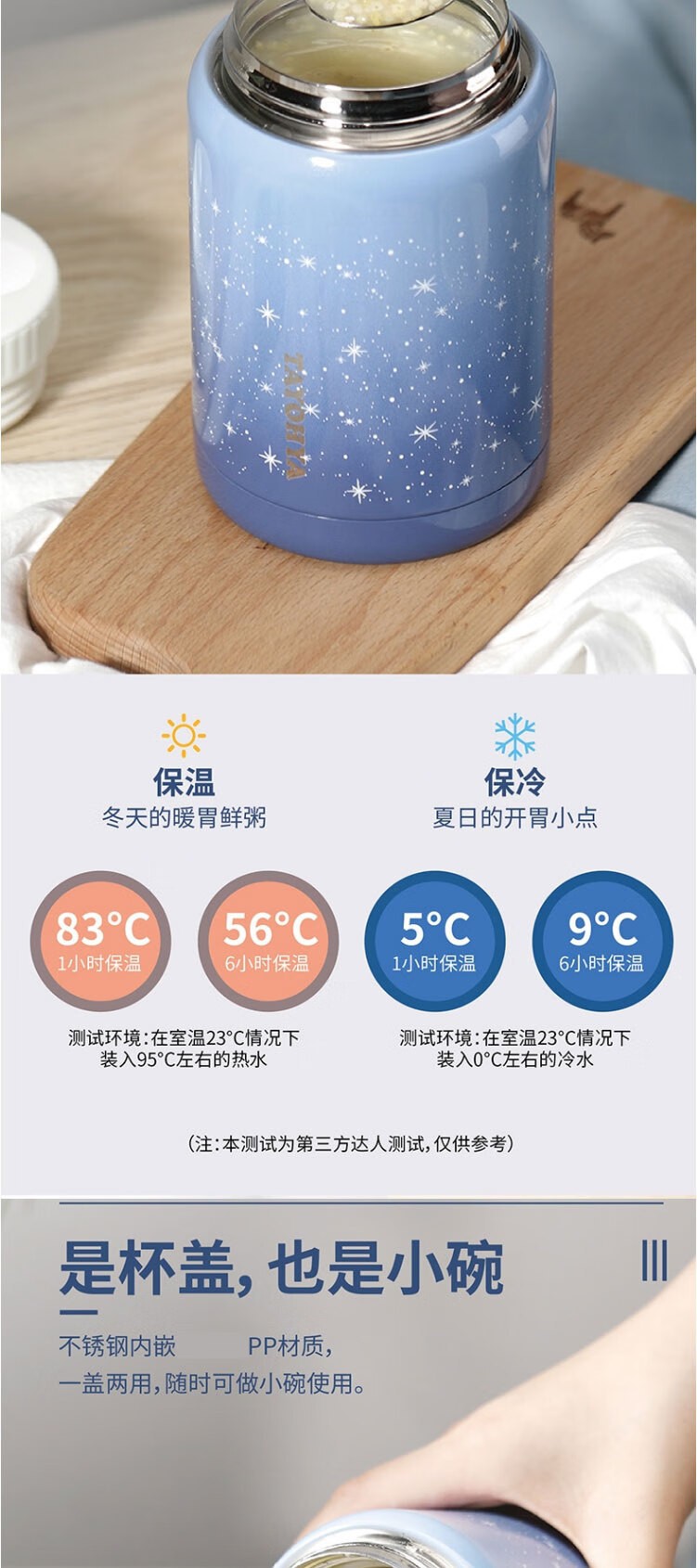 多样屋星空风格焖烧保温罐