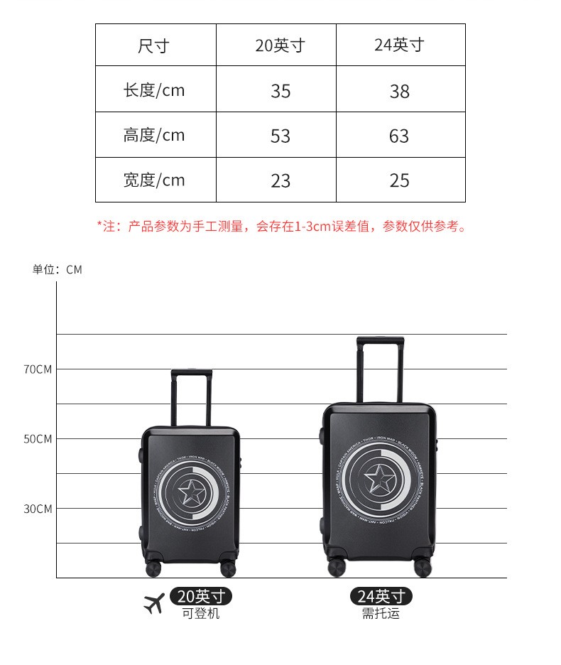 迪士尼拉杆箱有多大