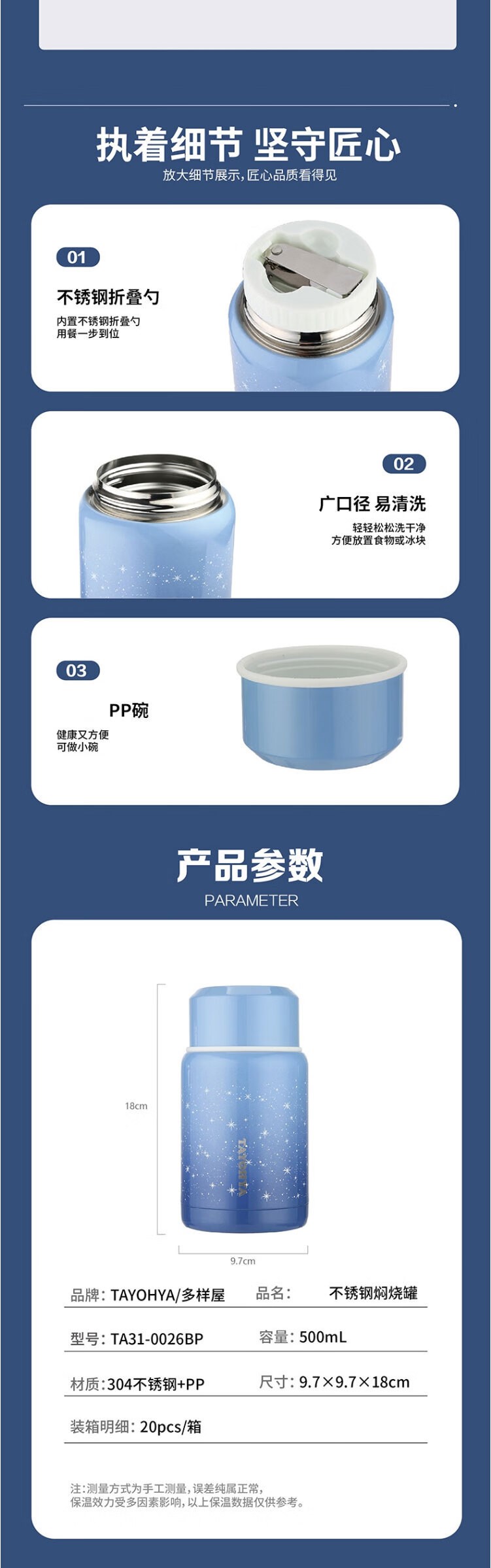 多样屋焖烧保温罐细节展示