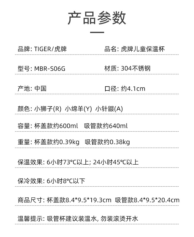 虎牌304不锈钢保温杯