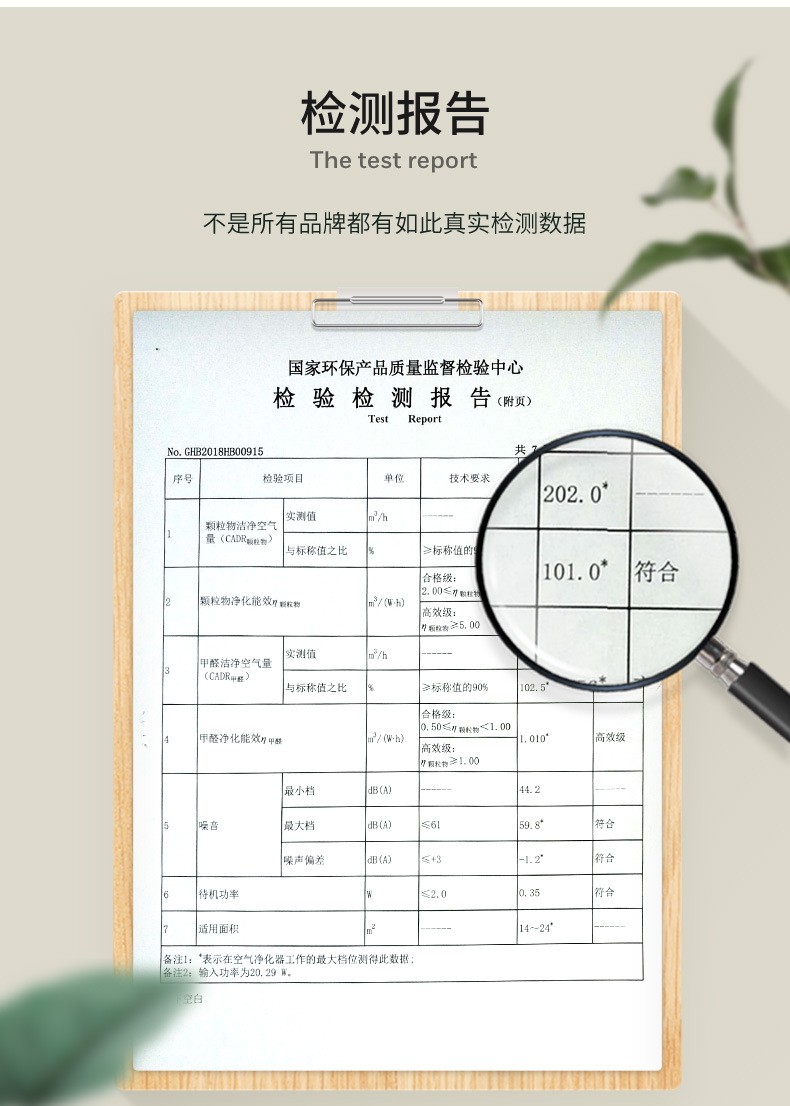 霍尼韦尔空气净化器的检测报证明