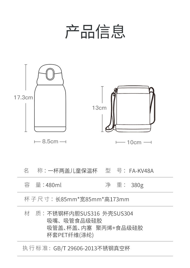 小黄鸭儿童礼品保温杯产品信息