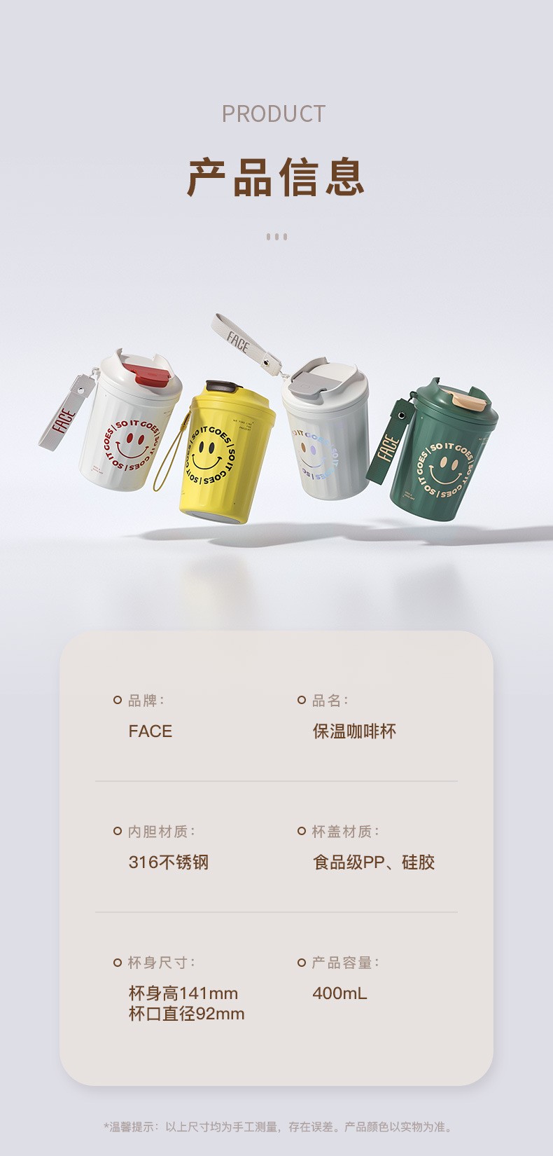 face时尚便携保温咖啡杯产品的详细信息