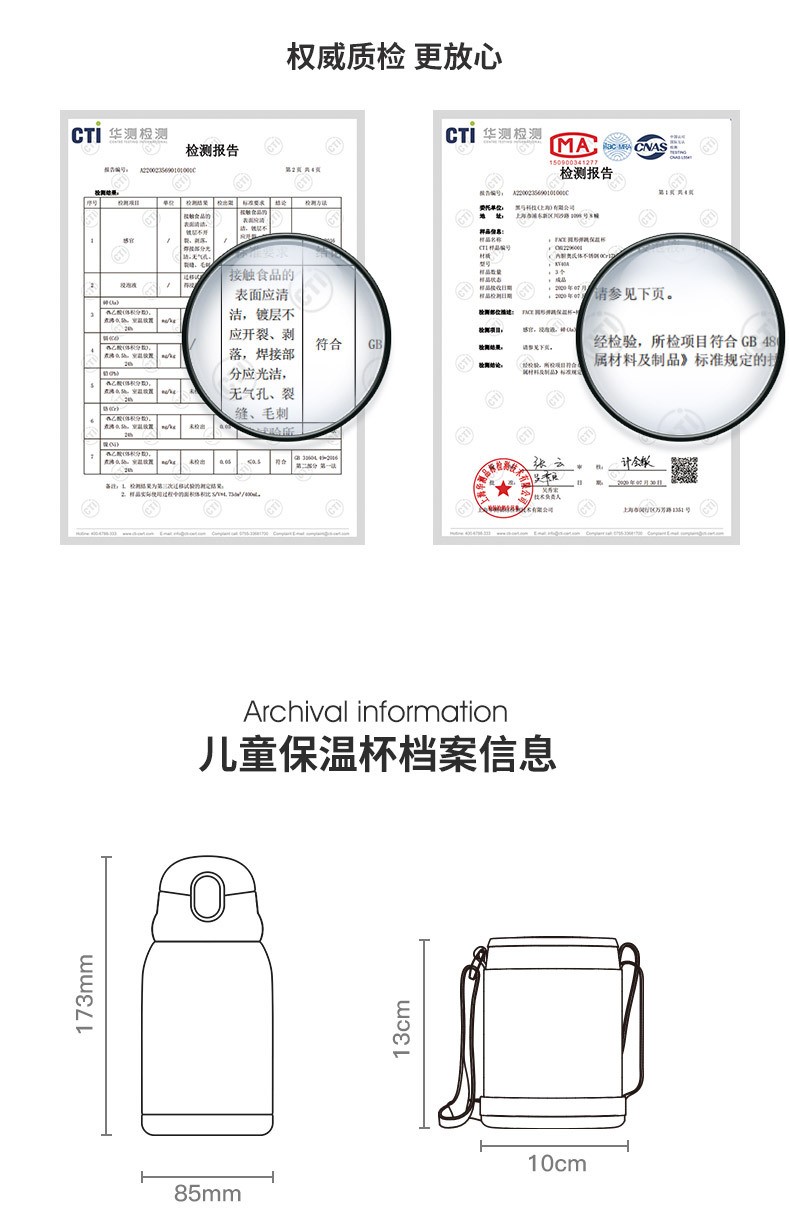 小黄鸭幼儿园保温水壶的权威质检