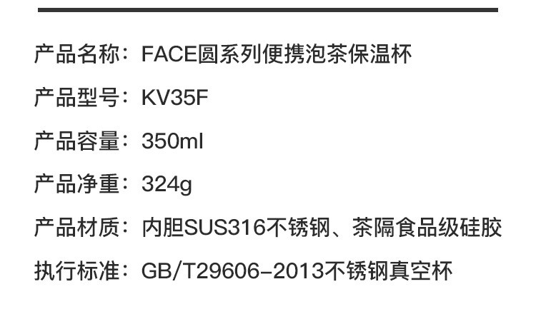 face茶水分离式保温杯详细参数